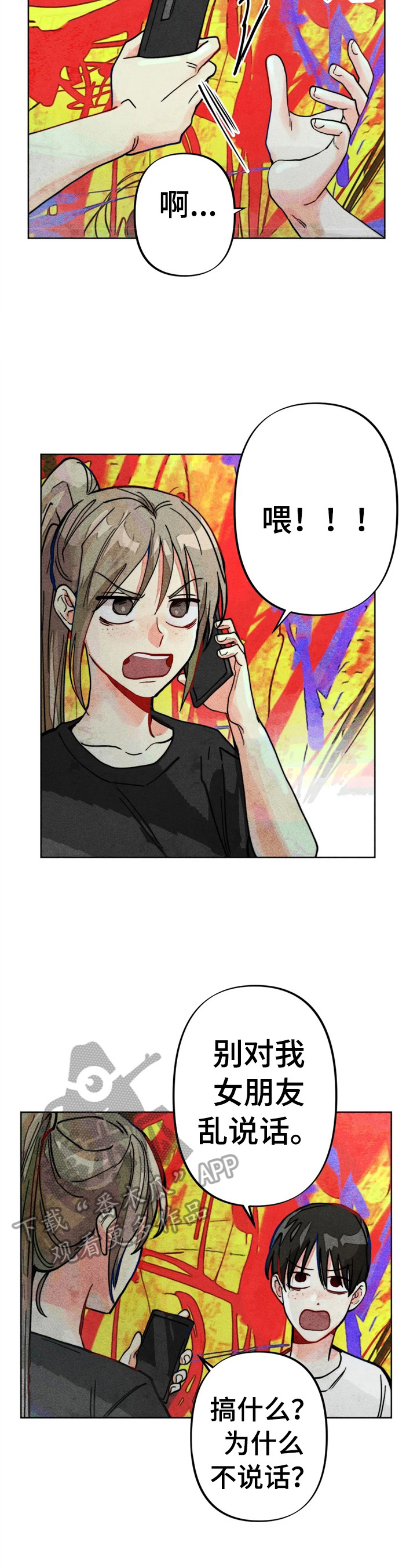 凝视软件漫画,第27章：问答2图