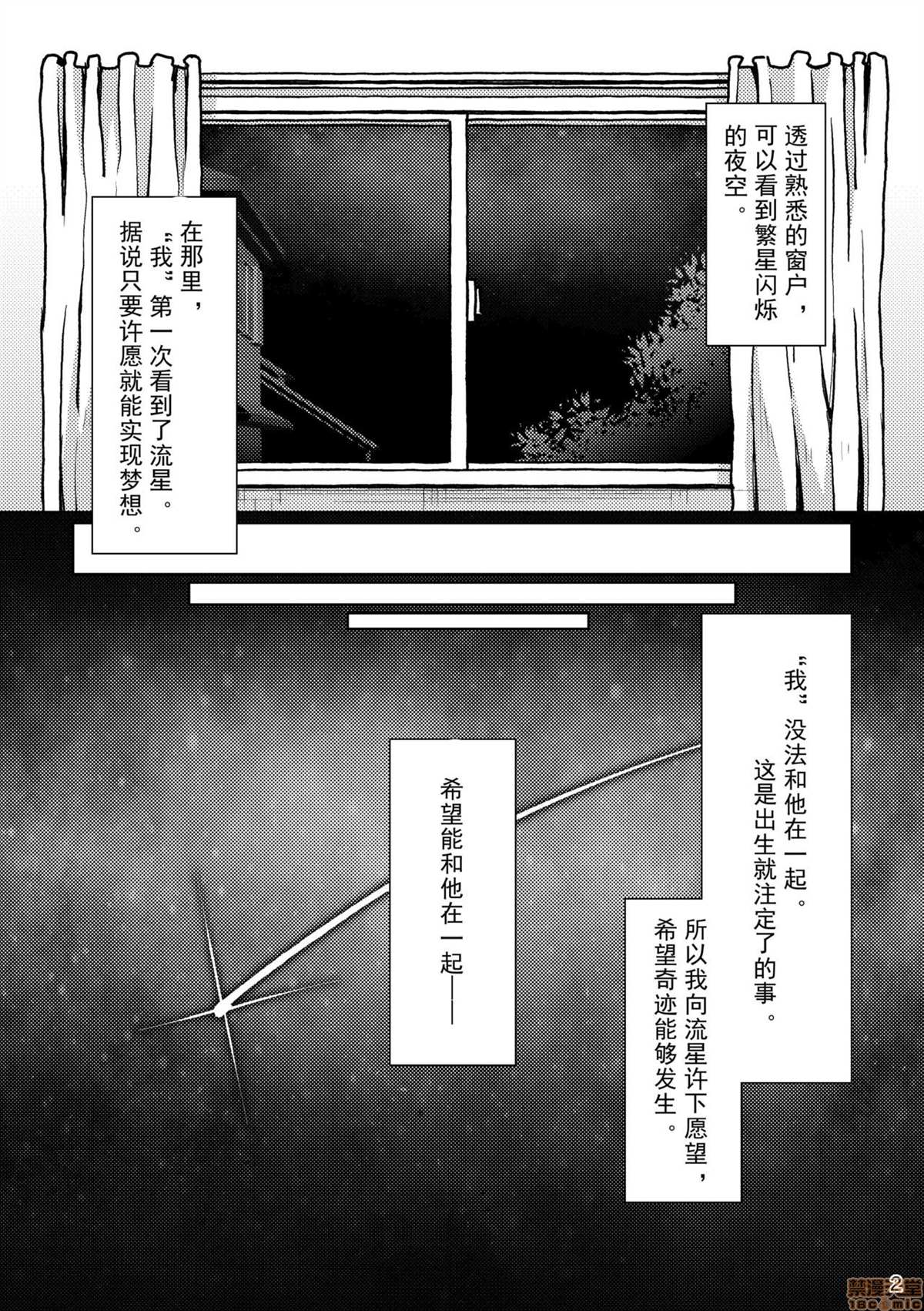 流れ星漫画,短篇3图