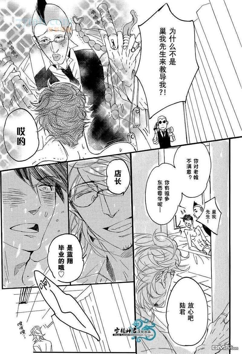 Call me, Call漫画,第2话3图