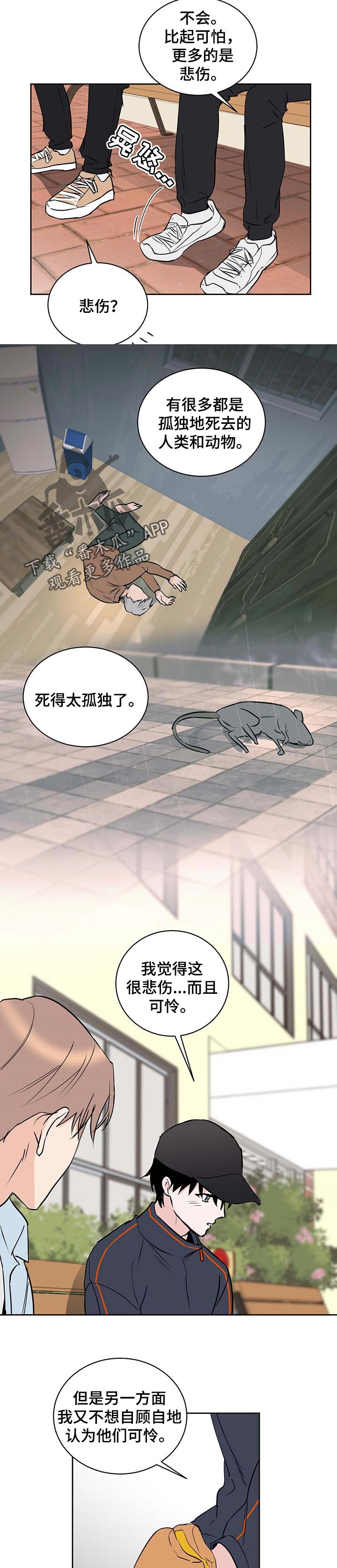 第19章：帮助他的想法4