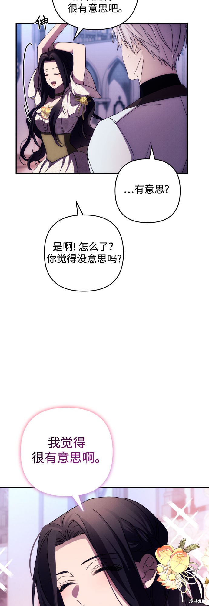 第19话3