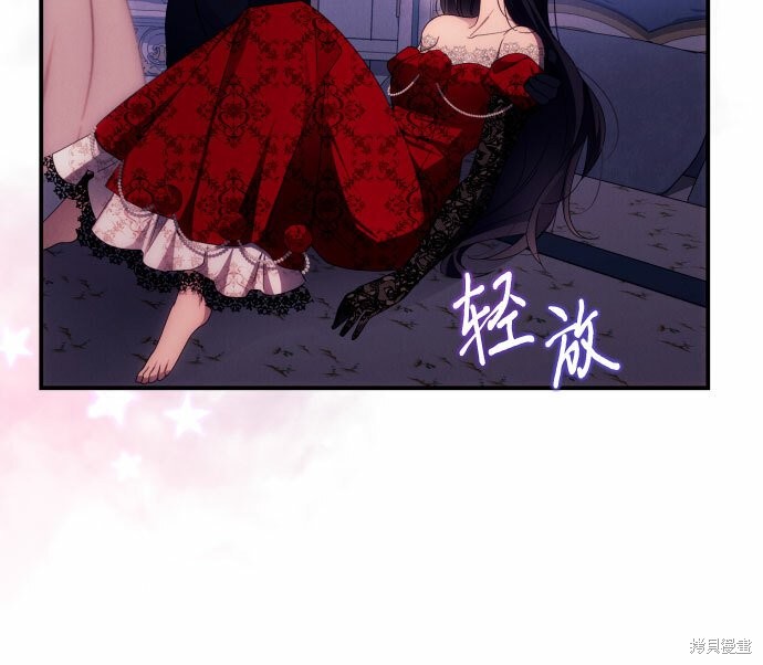 我要诱惑北部公爵漫画,第25话5图