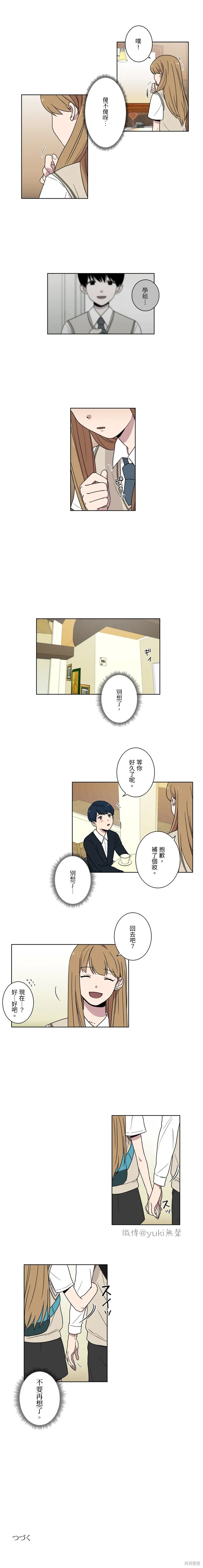 第11话4