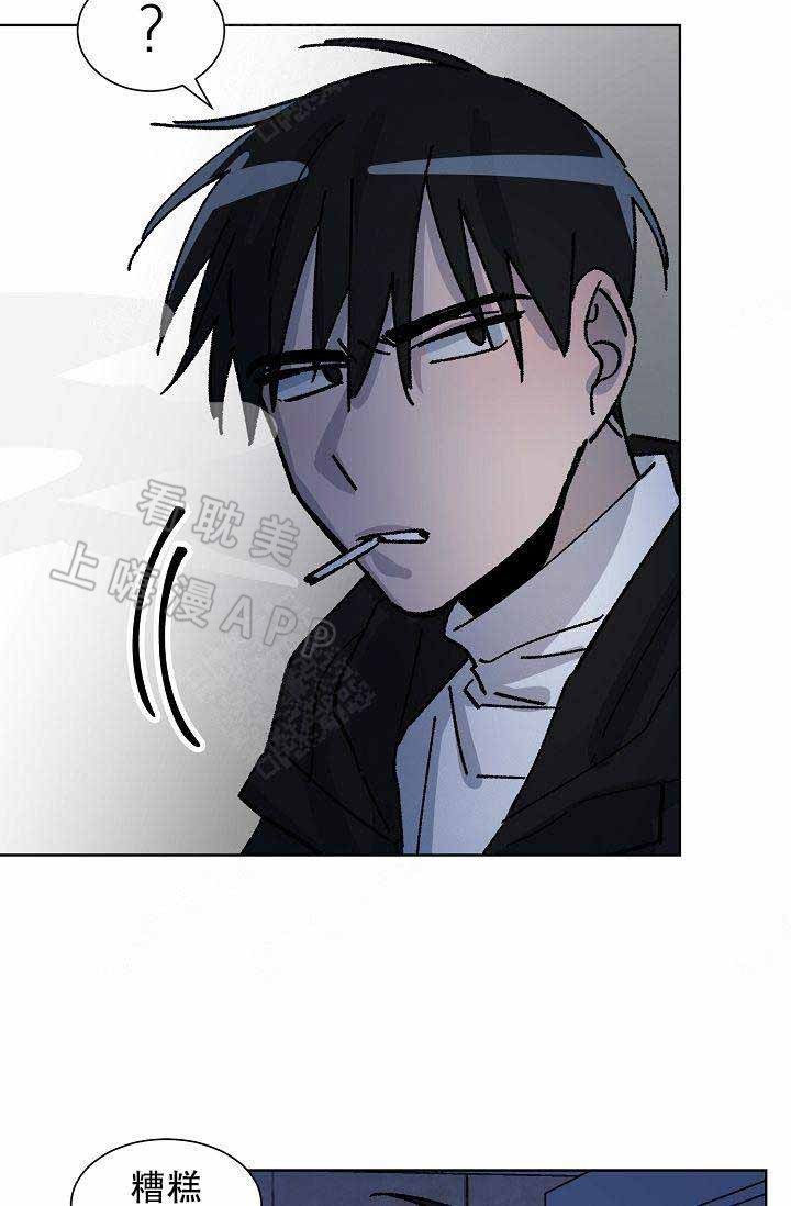 靛蓝乐园漫画,第14话3图