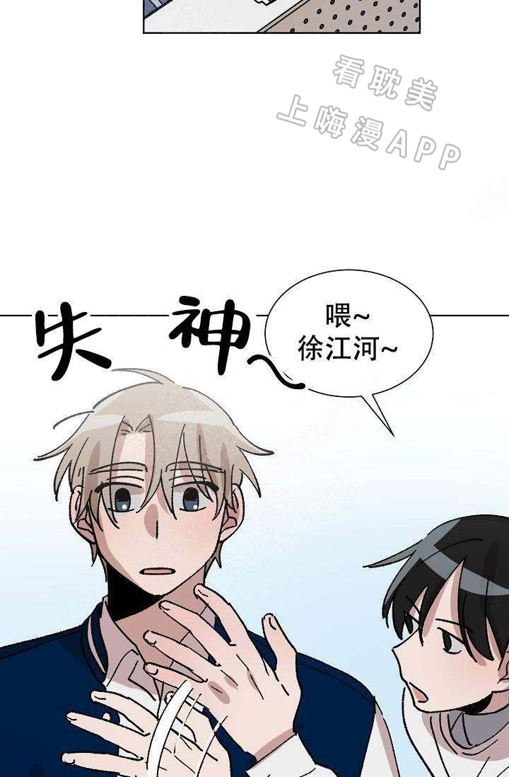 靛蓝色心情完整版漫画,第15话4图