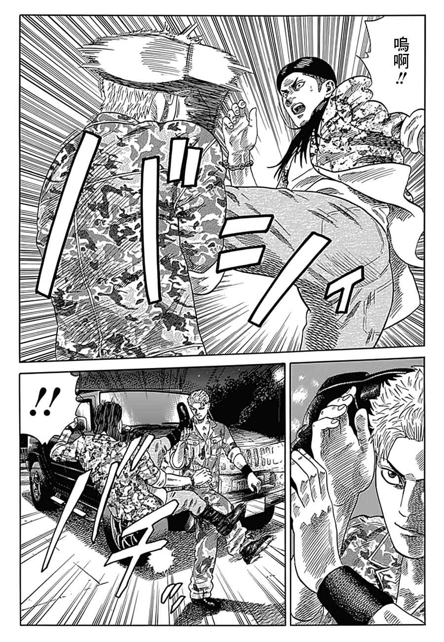 不良出身漫画,第13话4图