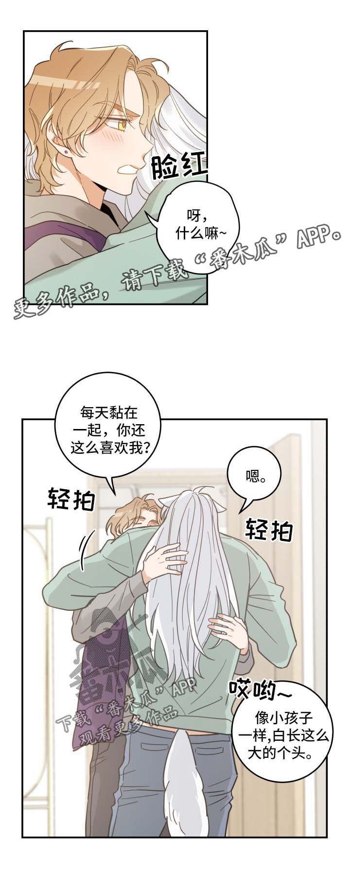 第45章：生气2