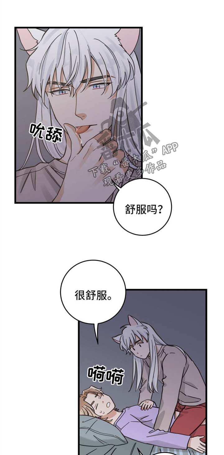 第83章：打扰好事0