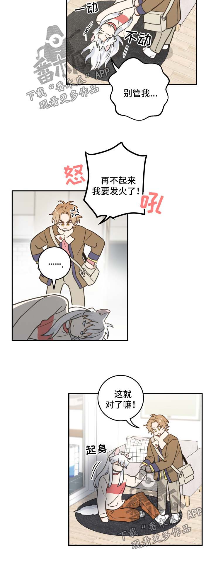 第48章：两人约会2