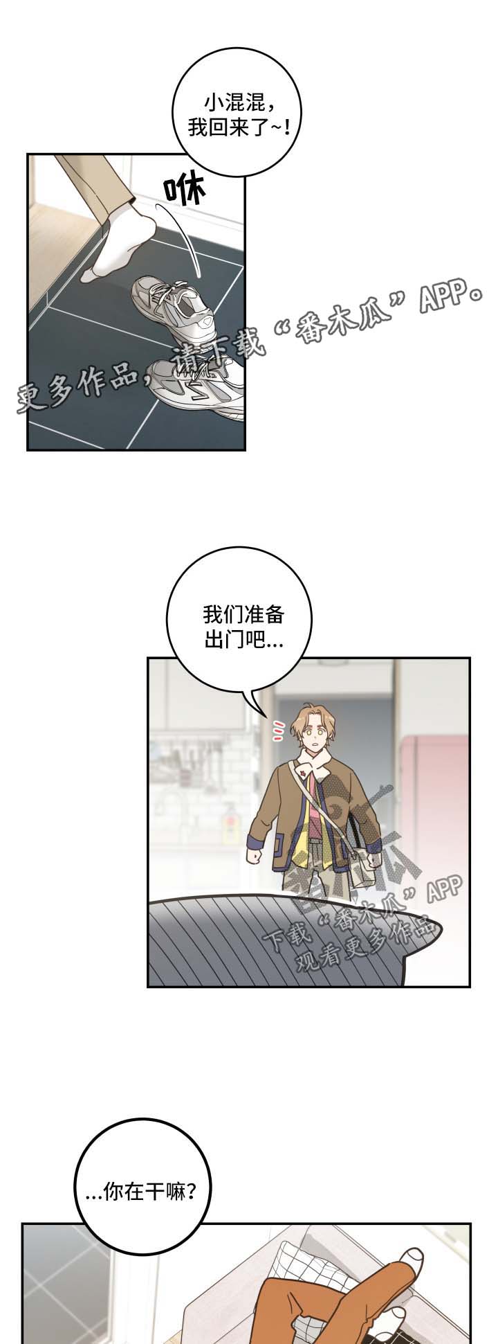 第48章：两人约会0