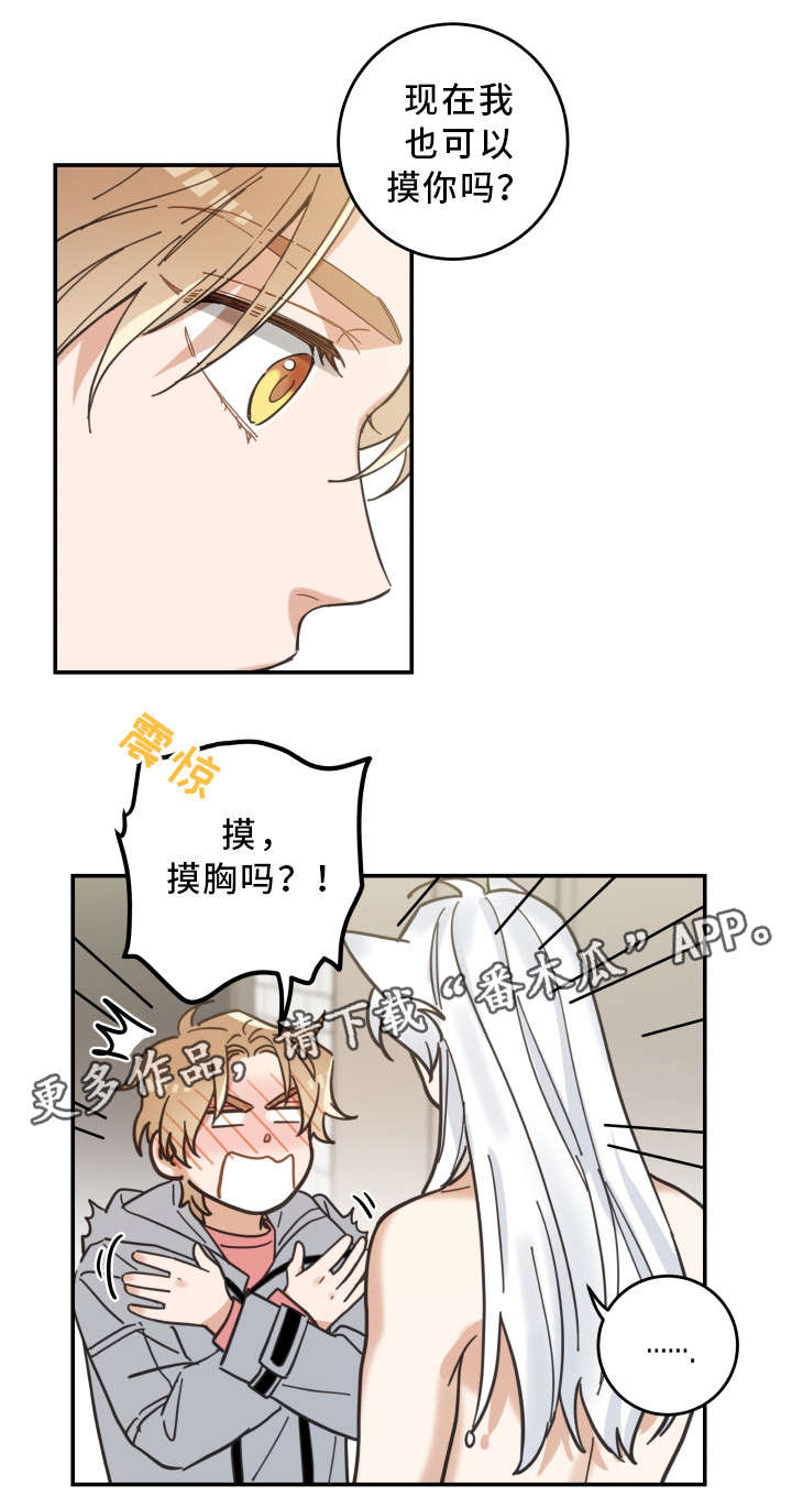 第20章：感觉好吗2