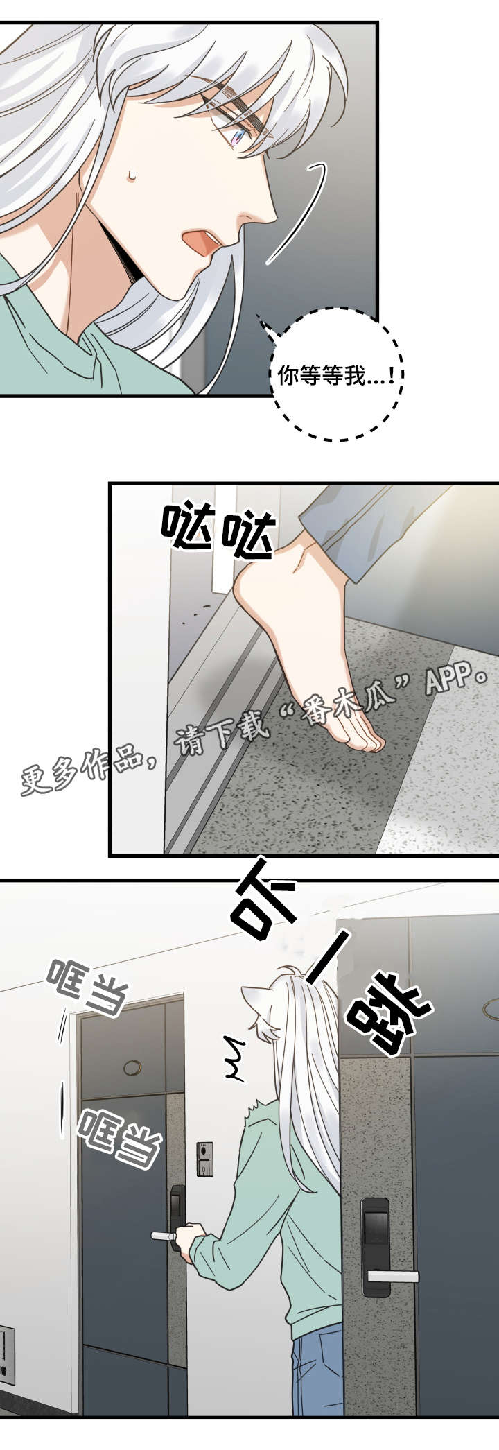 亲爱的喵君全文免费漫画下拉式漫画,第43章：叔叔3图