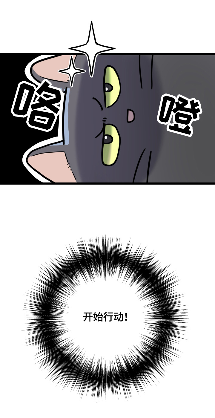 亲爱的宝贝侄女漫画,第57章：引出5图