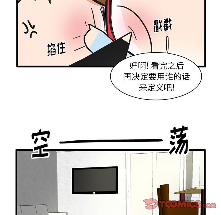 疯狂兄妹直播漫画,第 31 话5图