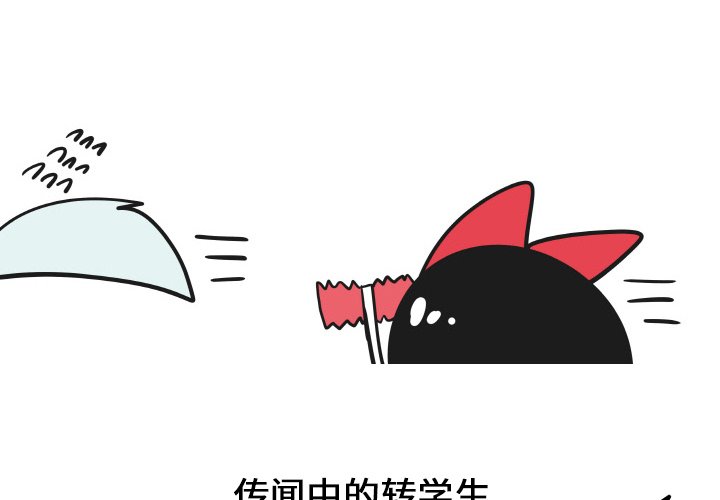 疯狂兄妹完整视频漫画,第 38 话2图