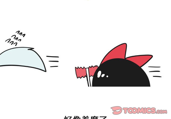 疯狂兄妹直播漫画,第 53 话2图
