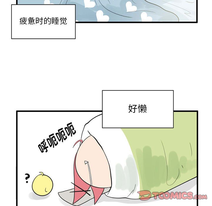 疯狂兄妹直播漫画,第 49 话5图