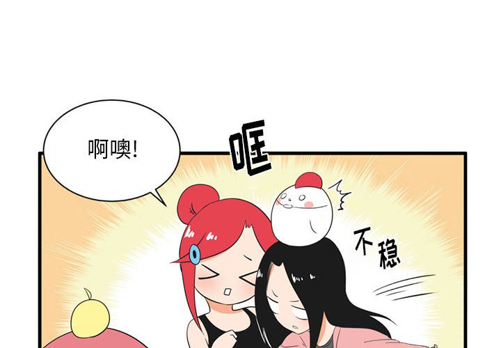 疯狂兄妹直播漫画,第 48 话4图
