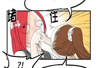 疯狂兄妹漫画,第6话4图