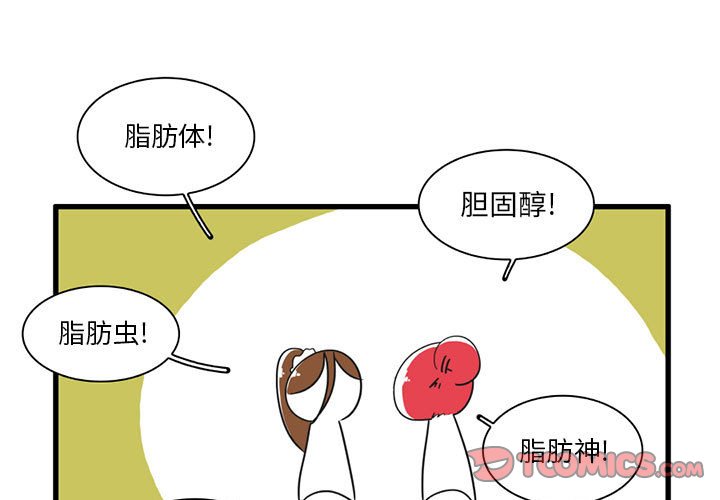 疯狂兄妹直播漫画,第 31 话3图