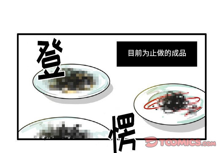 疯狂兄妹直播漫画,第 27 话3图
