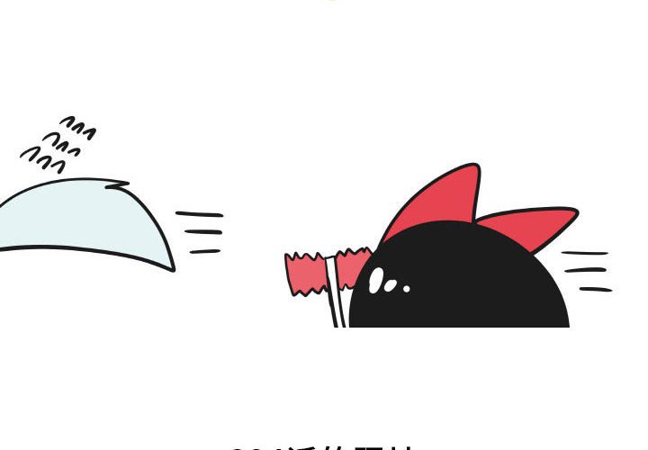 疯狂兄妹直播漫画,第 49 话2图