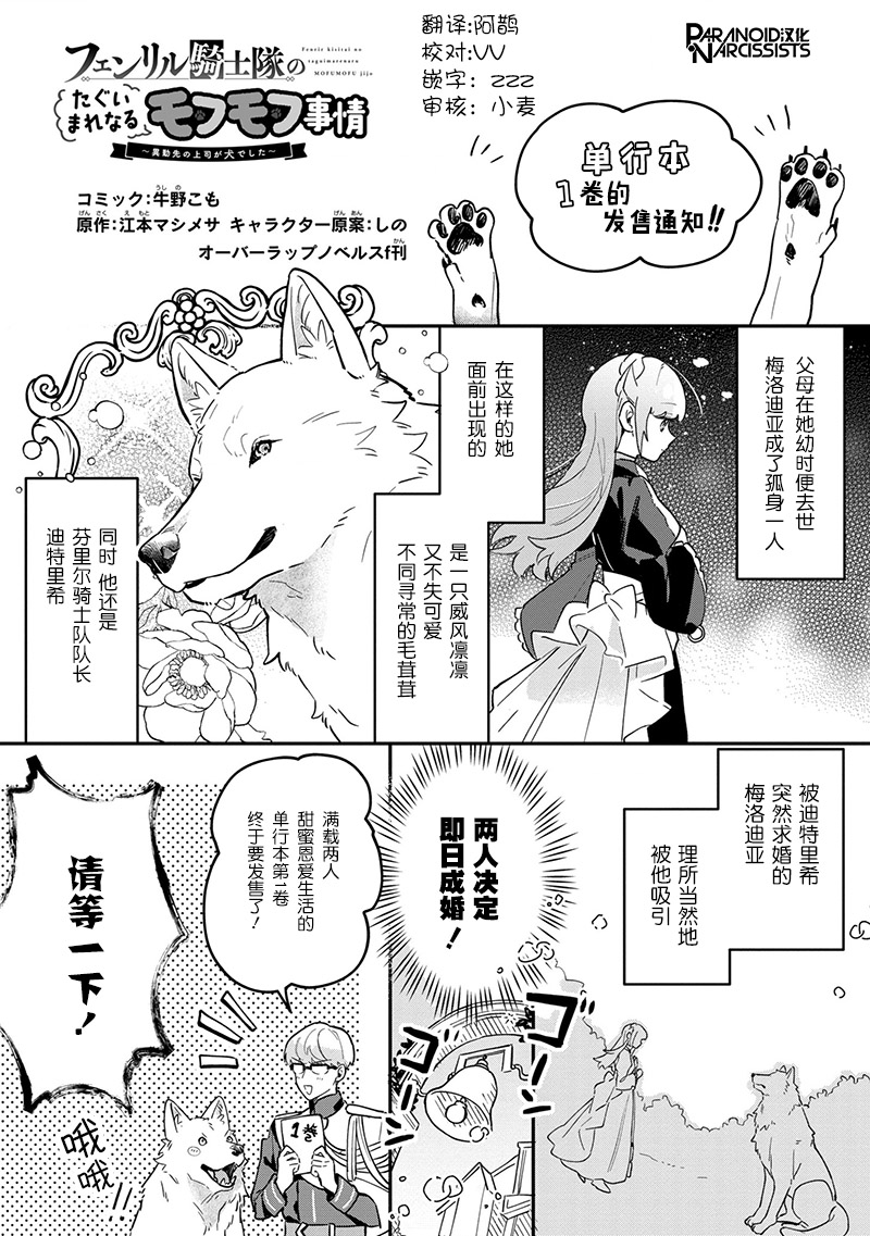 狼人芬里尔漫画,单行本一卷发售通知1图