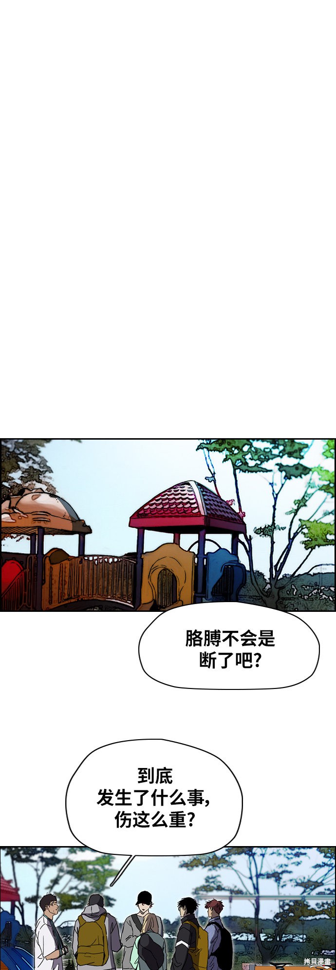 第2部下096话3