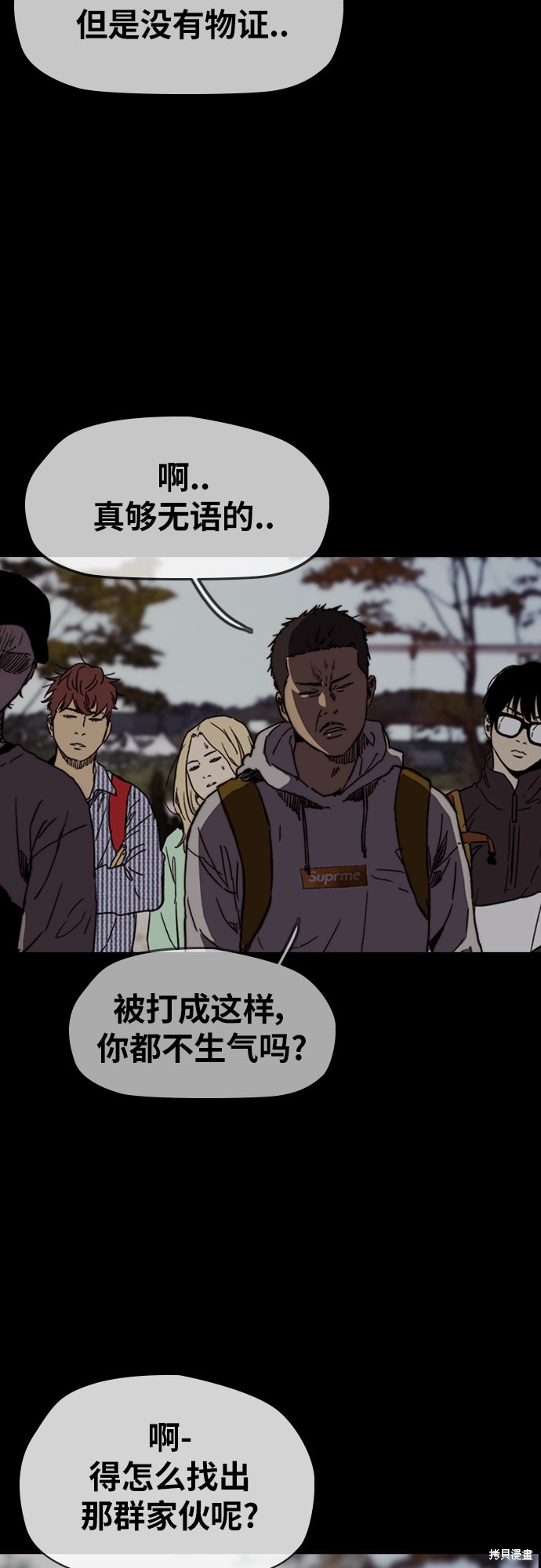 第2部下097话4