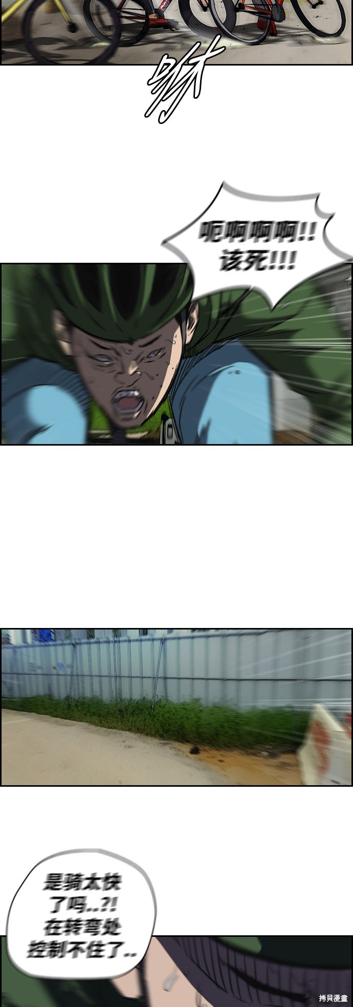 第2部 第60话3