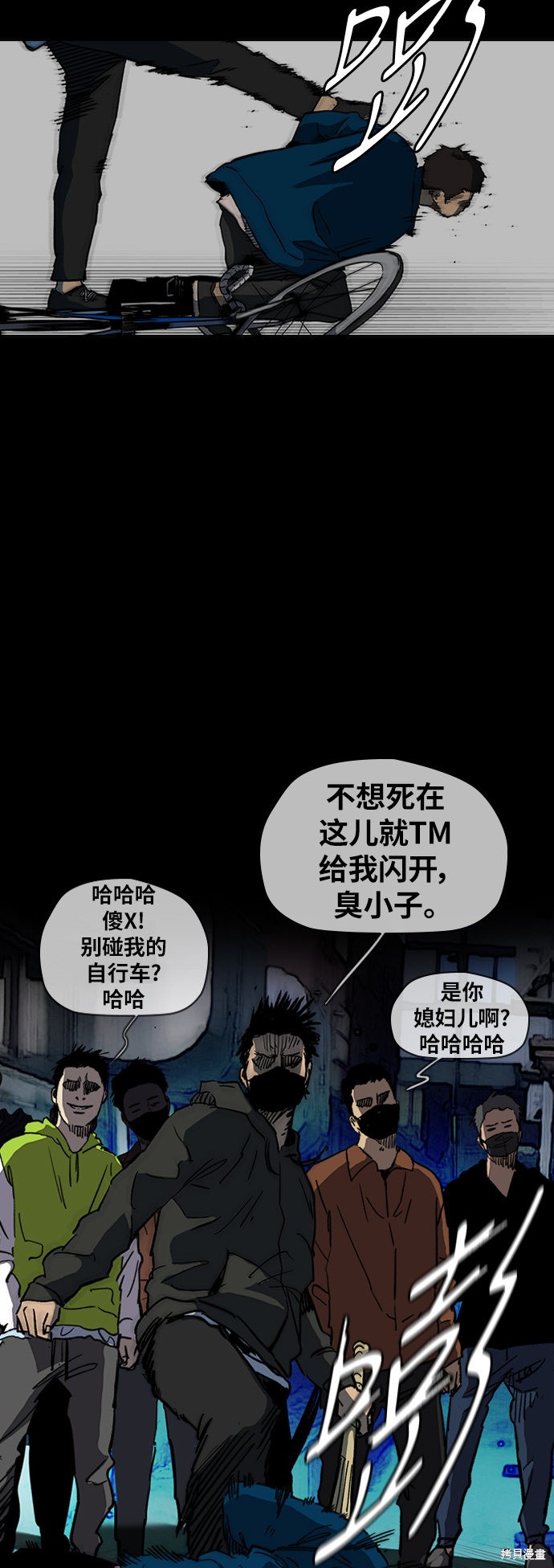 第2部下096话2