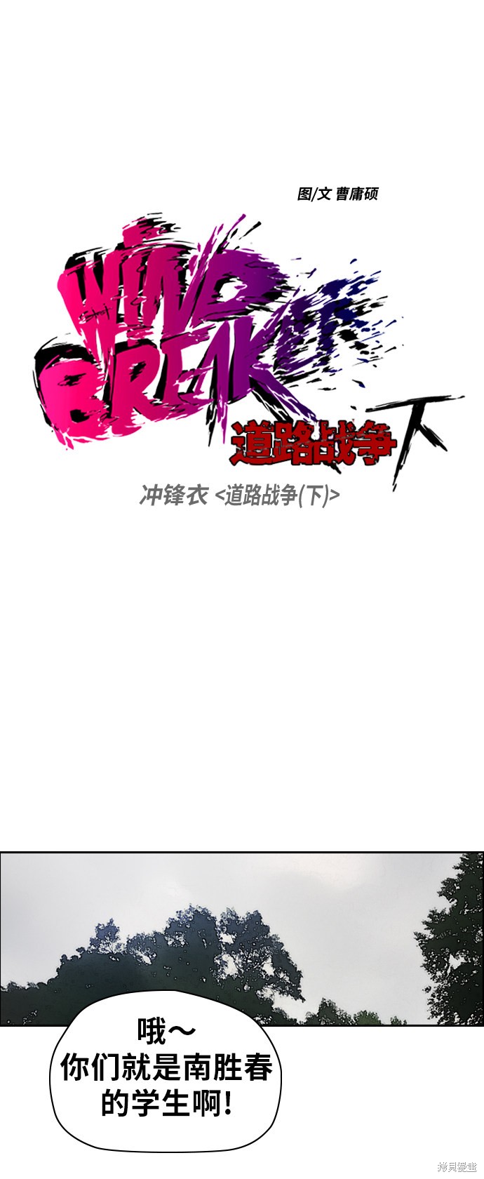 第2部下41话3