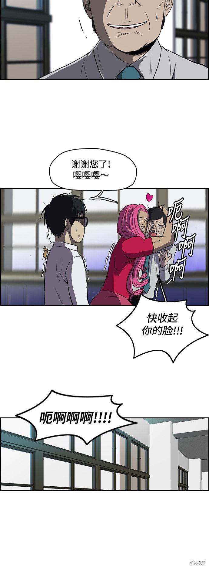 第2部 第29话2
