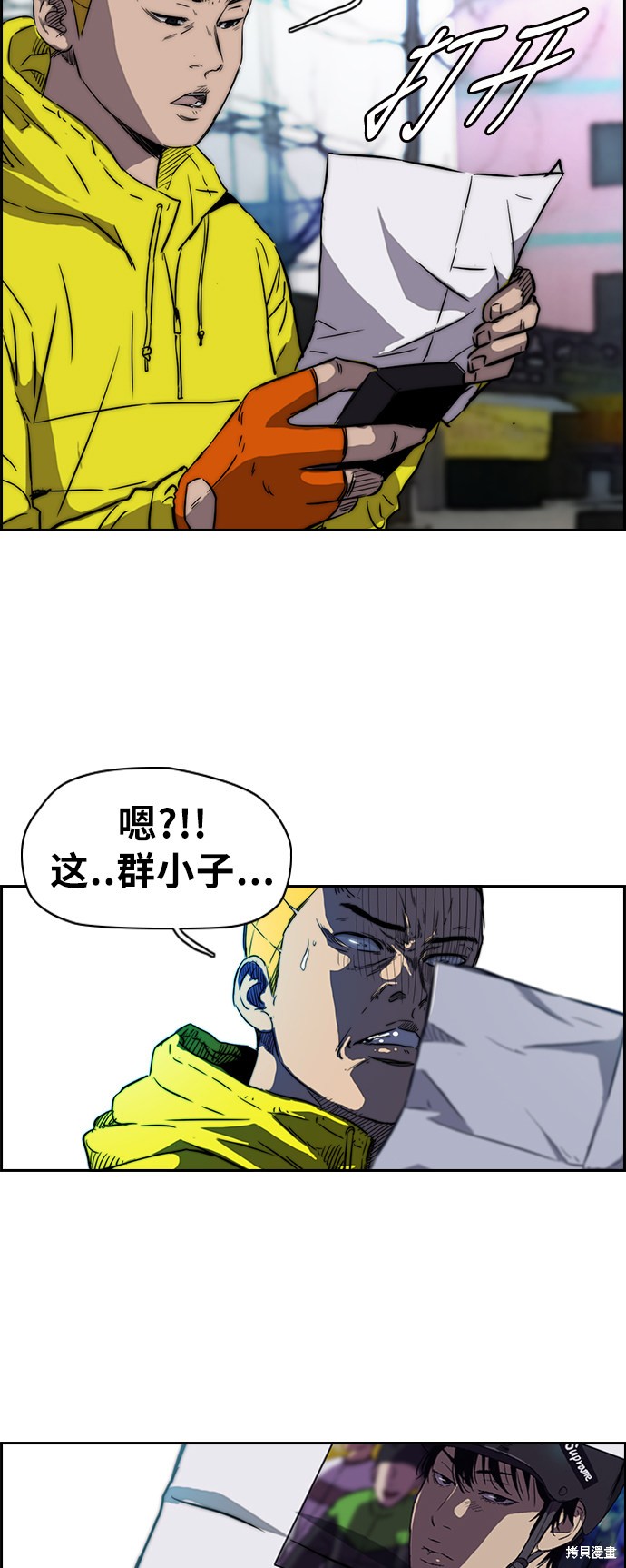 第2部下 6话4