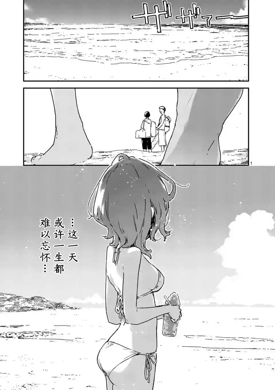 败犬女主太多了英文名漫画,第9话1图