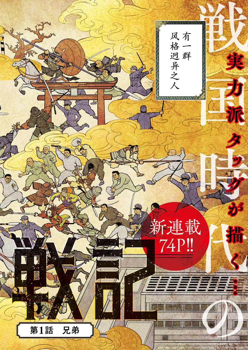 第1话1