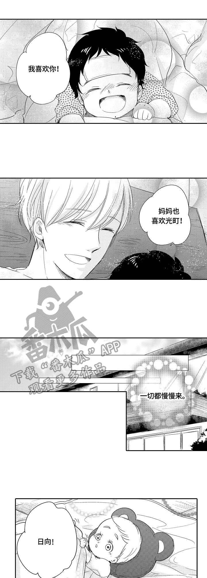 第33章：电视节目2