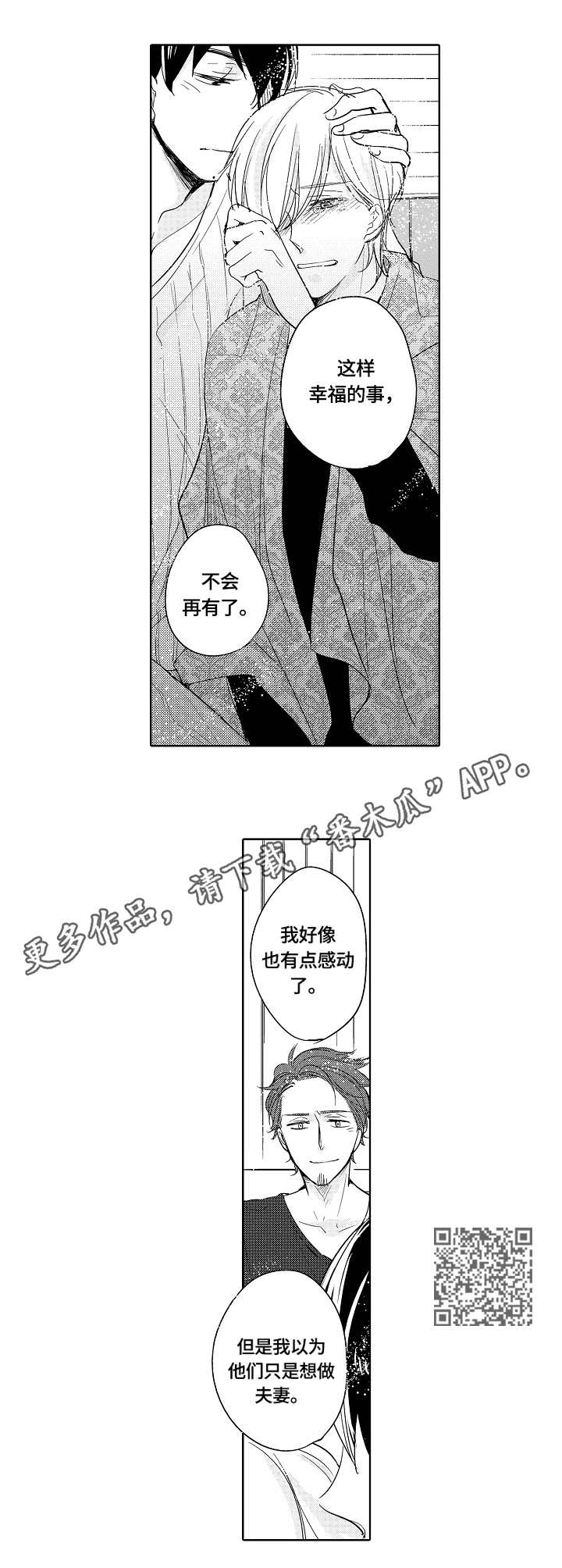 第21章：道歉4