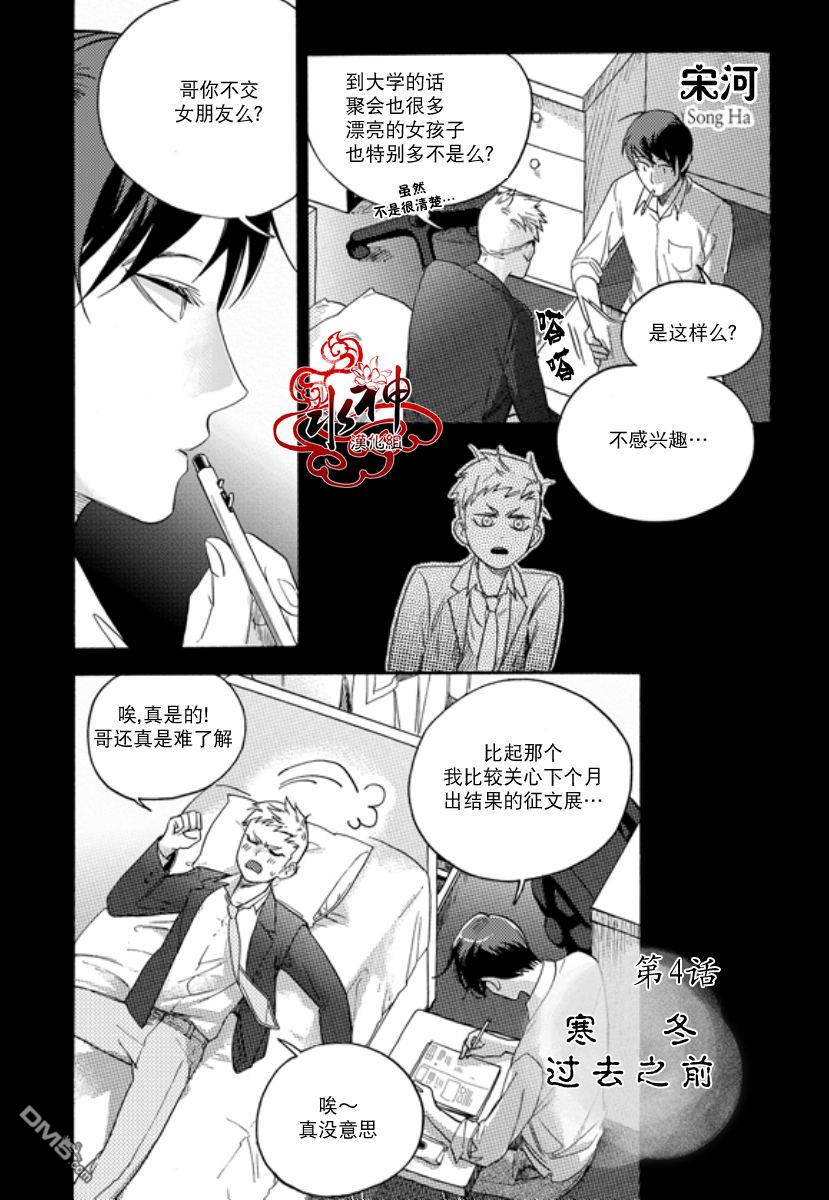 第4话1