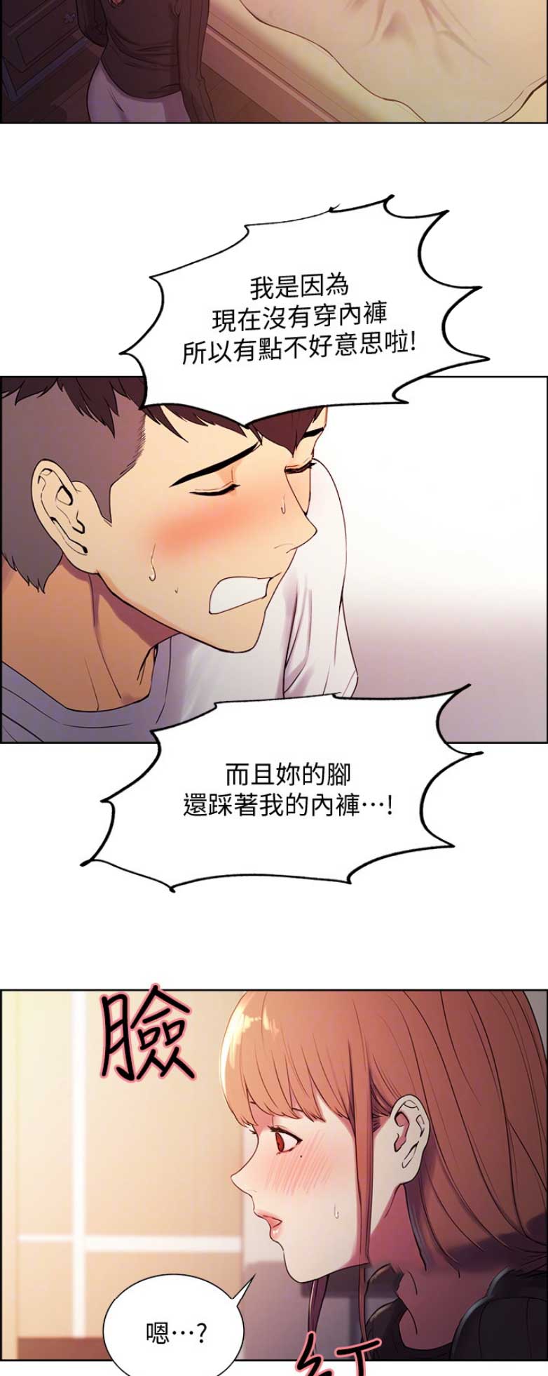 诚信赢天下图片漫画,第12话3图