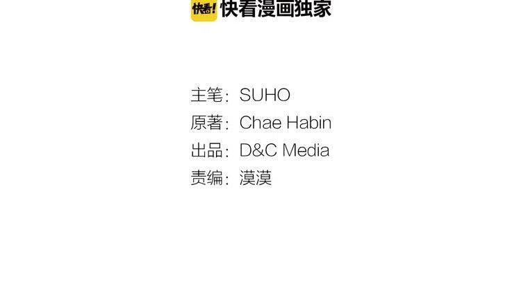 阿黛尔的冷面公爵43漫画,第41话 什么是爱？3图