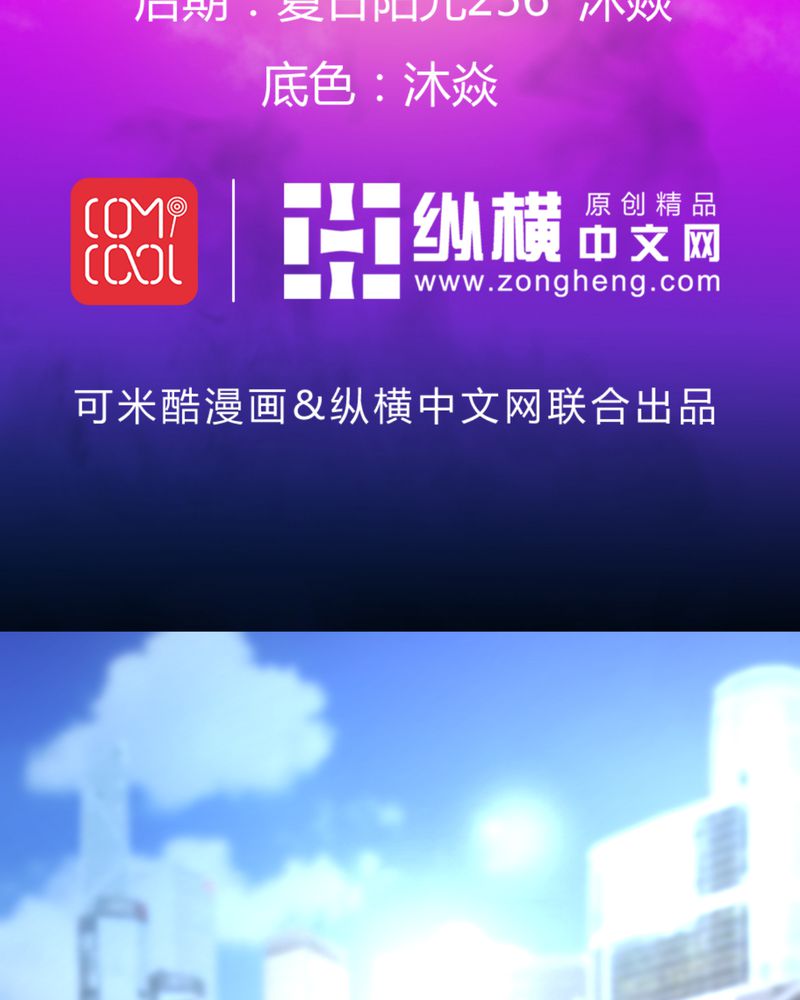 诡案之375公交车漫画,第19章：针锋相对2图