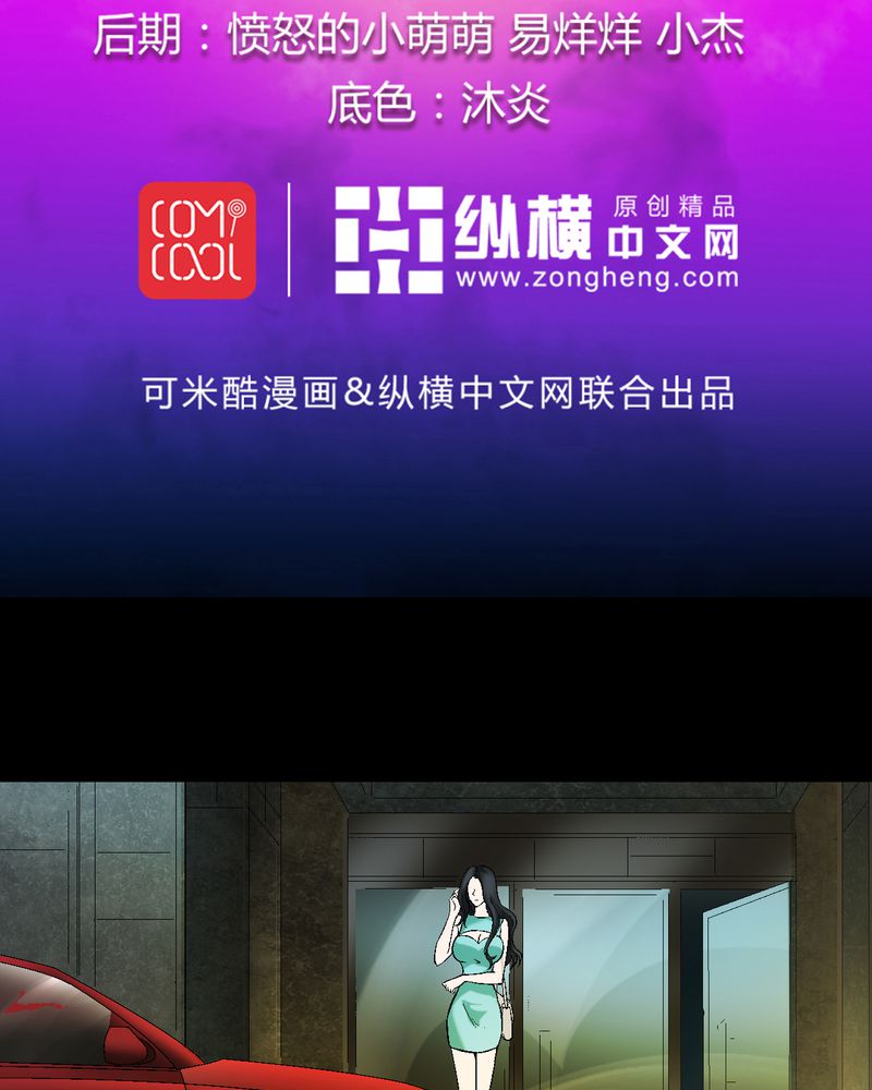 诡案律师漫画漫画,第11章：最美好的记忆2图