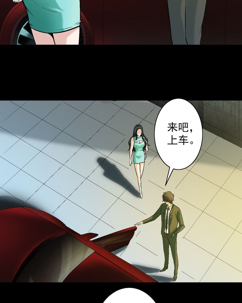 诡案律师漫画漫画,第11章：最美好的记忆4图