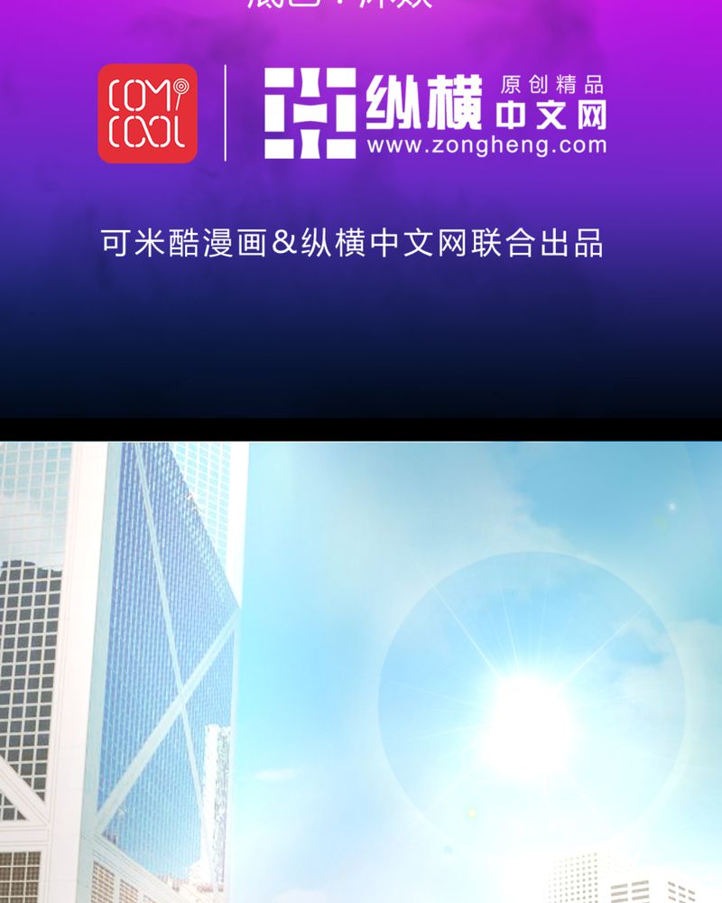 诡案律师漫画完整版漫画,第15章：摆脱不了的魏城2图