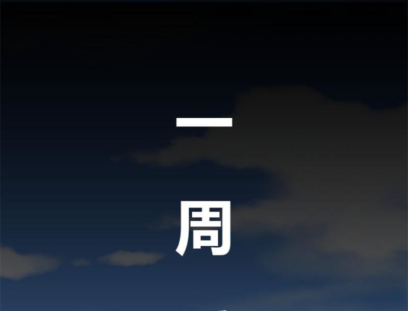 诡替身漫画,第2章：不要离开我1图