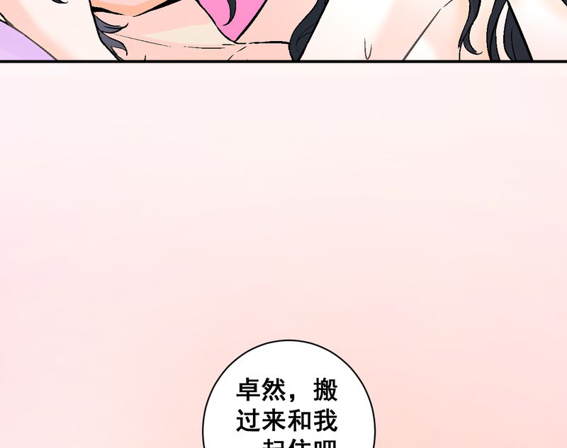 诡案律师小说免费阅读漫画,第16章：我们在一起吧4图
