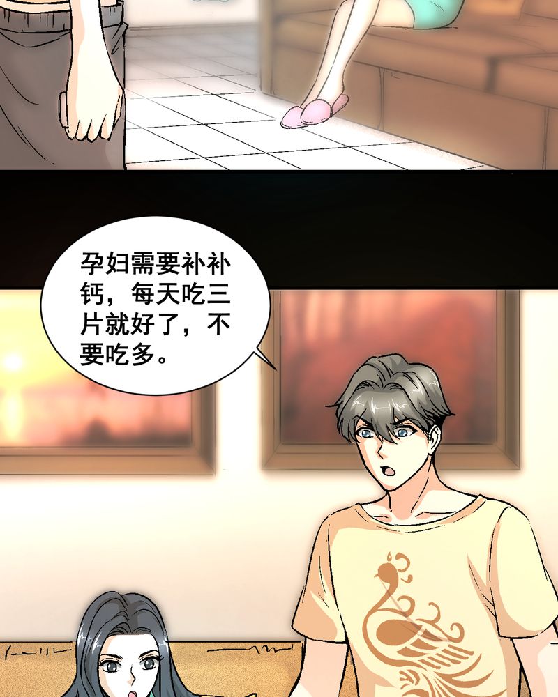 贵安旅游8号线漫画,第22章：婚礼4图