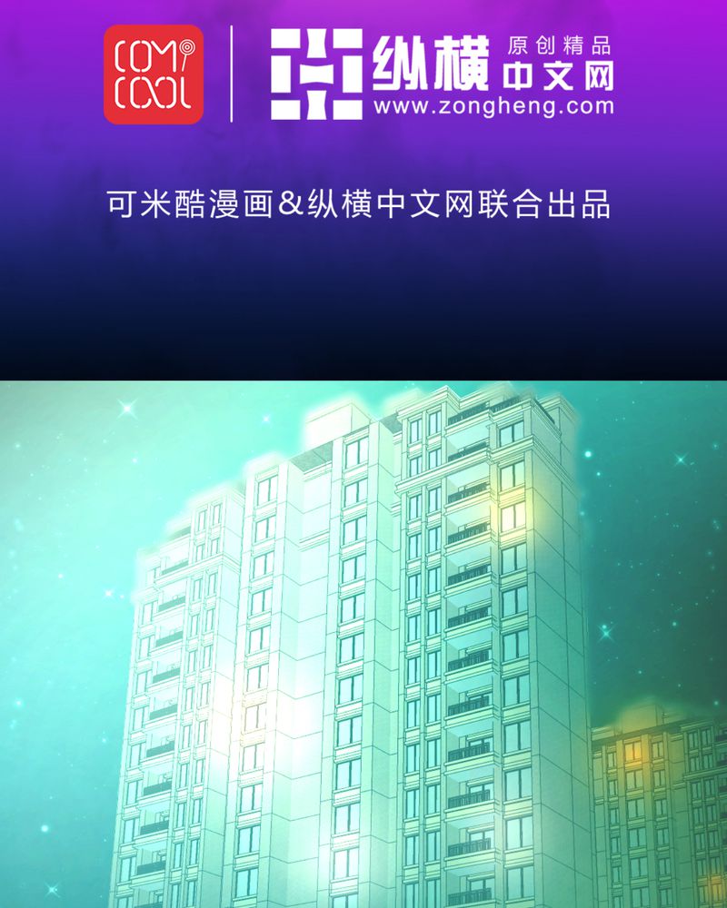 贵安旅游8号线漫画,第22章：婚礼2图