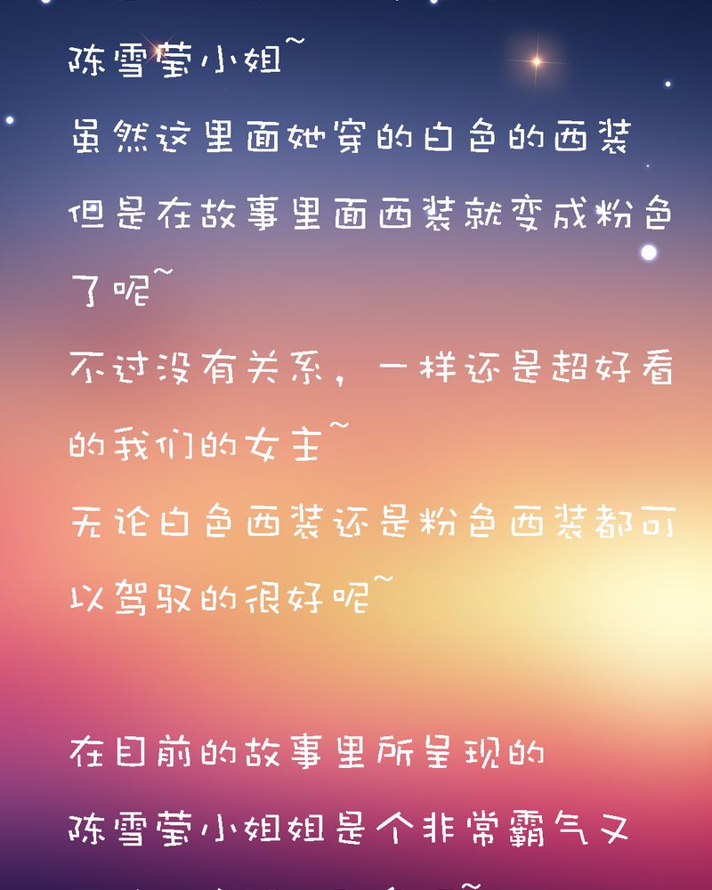 诡案实录解说漫画,第5章：人物关系大揭秘4图